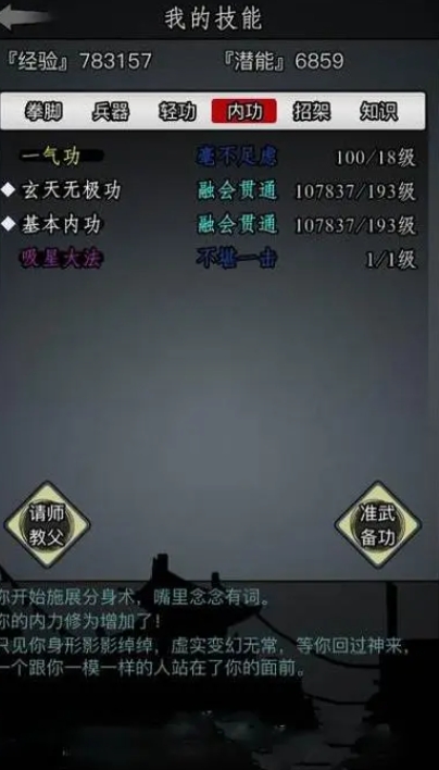 放置江湖江湖丐帮中的师傅隐藏有何用意 放置江湖江湖丐帮中的师傅隐藏有何用意