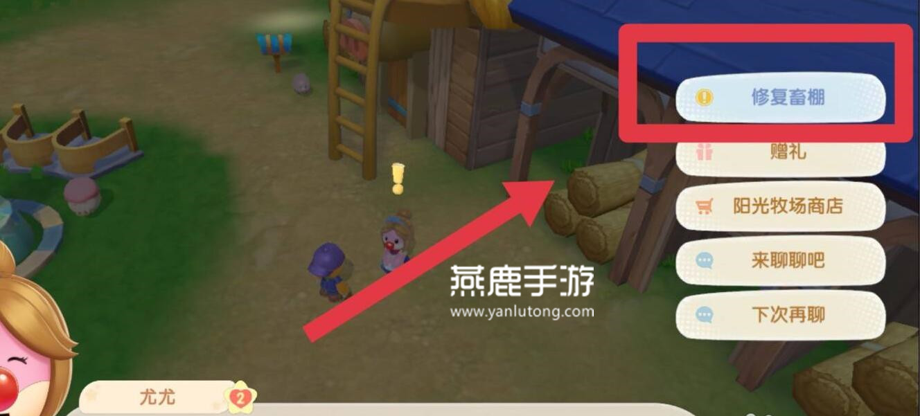 摩尔庄园驾驶员如何与动物进行互动