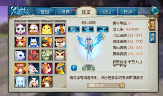 请问如何在诛仙手游中洗法宝的技能 请问如何在诛仙手游中洗法宝的技能