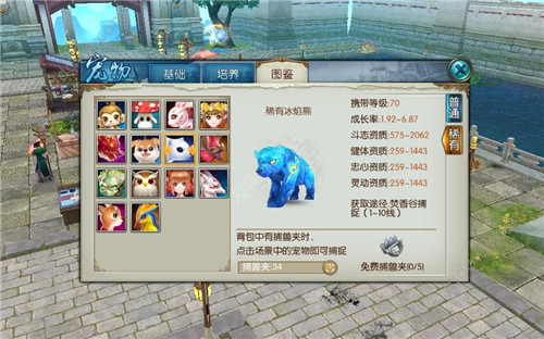 请问如何在诛仙手游中洗法宝的技能 请问如何在诛仙手游中洗法宝的技能