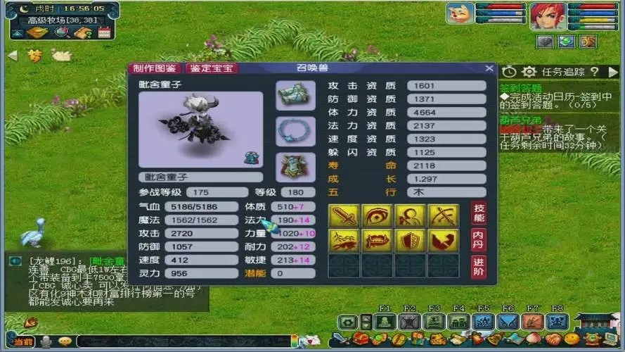想要开好五个怎样在梦幻西游里做 想要开好五个怎样在梦幻西游里做