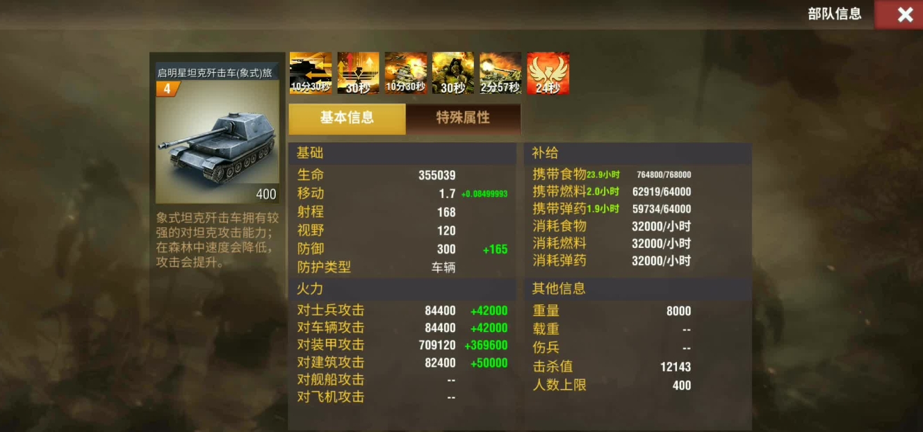 二战风云的137级任务能否获得额外收入