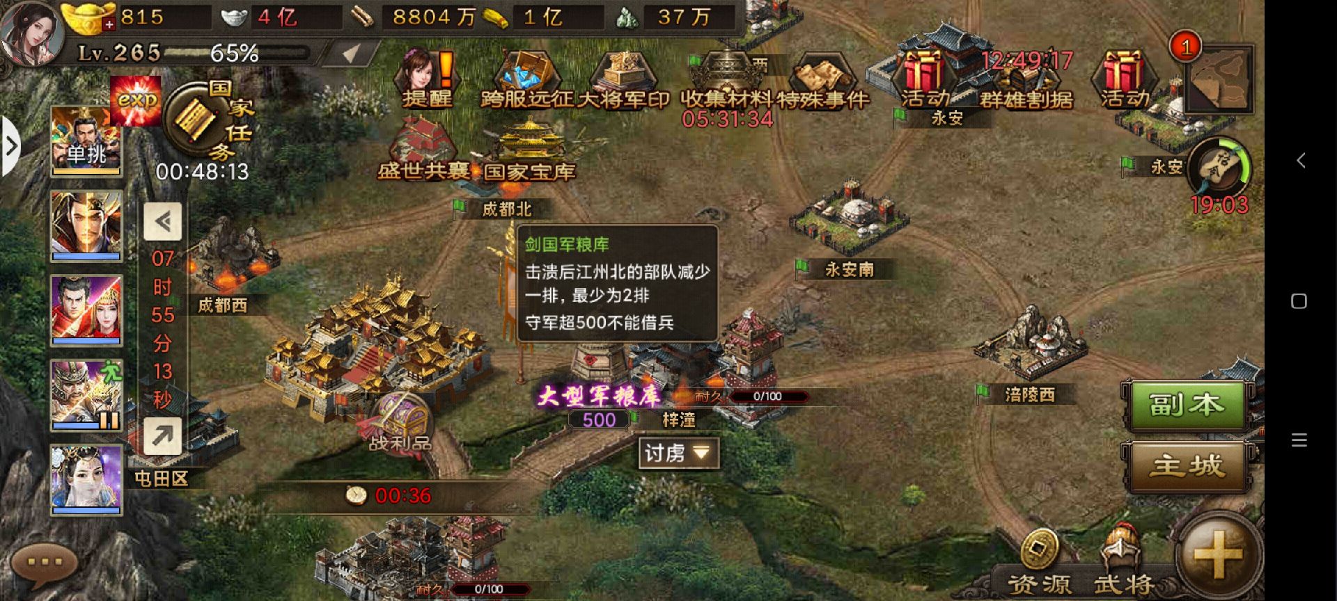 攻城掠地中应该怎样战胜102骆统