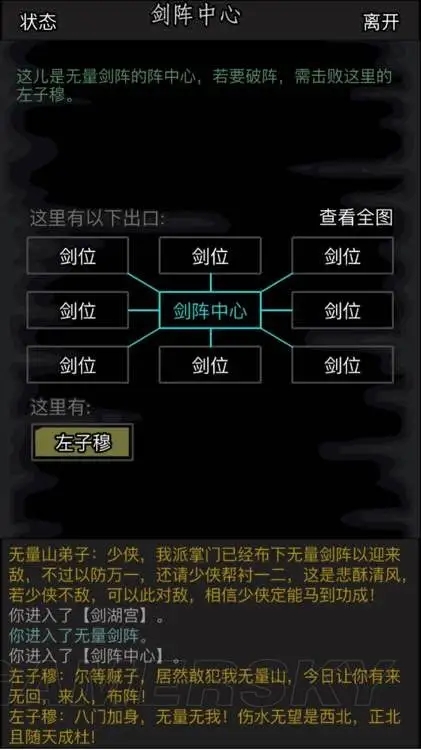 放置江湖江湖普光寺任务是否有boss战 放置江湖江湖普光寺任务是否有boss战
