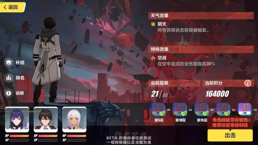 崩坏3前期是否应该专注于强化武器 崩坏3前期是否应该专注于强化武器