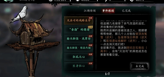 影之刃绝影技能装配是否会影响战斗结果 影之刃绝影技能装配是否会影响战斗结果