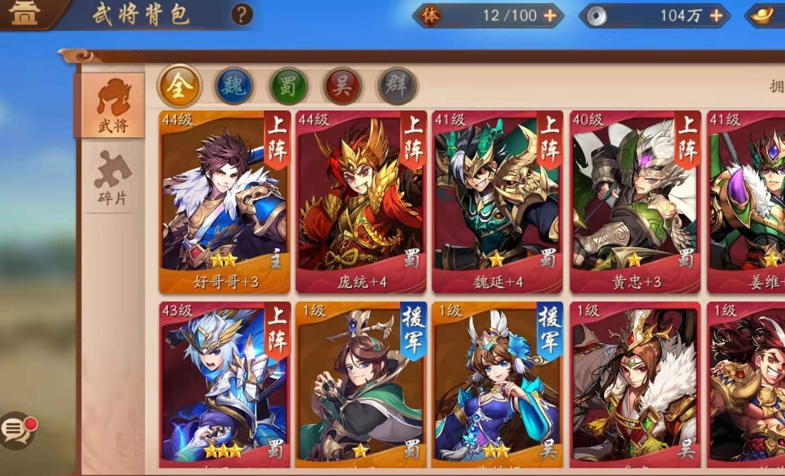 在少年三国志二中如何开出一个好局 在少年三国志二中如何开出一个好局