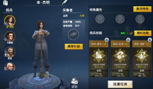 冰原守卫者石头加工能否自行完成