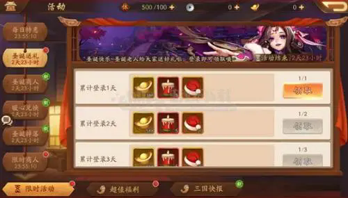 少年三国志二如何才能获得张昭