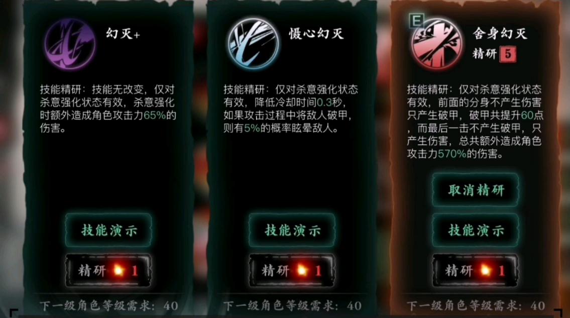 影之刃32级弦者的技能加点方案如何制定