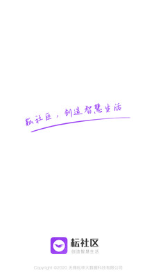 耘社区