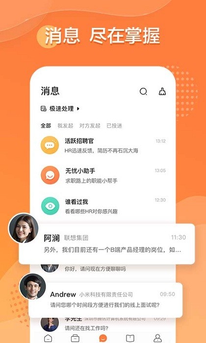 全程无忧