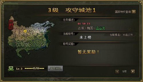 攻城掠地游戏要怎么招募副将