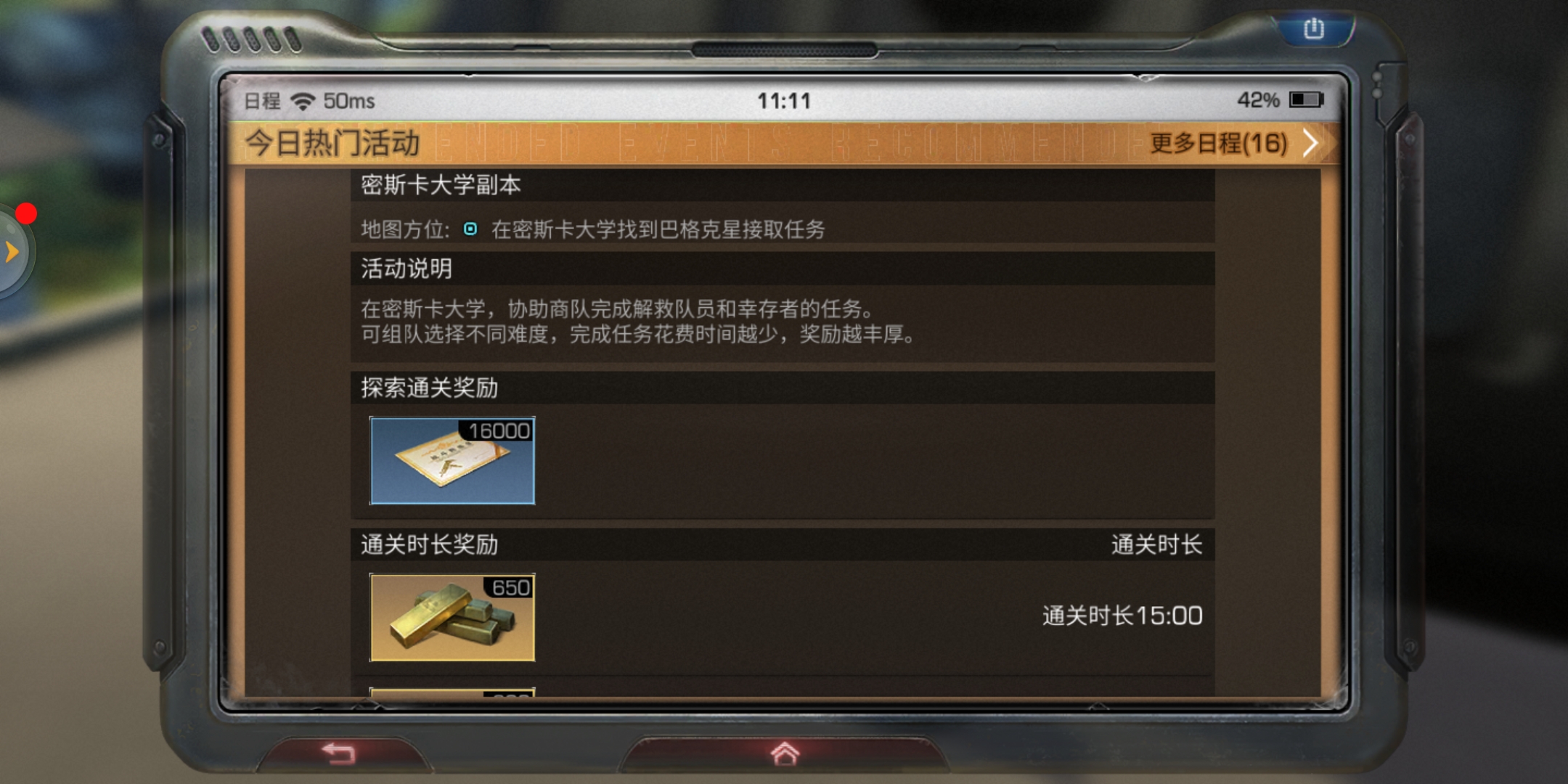 明日之后新职业的发展前景如何 明日之后新职业的发展前景如何