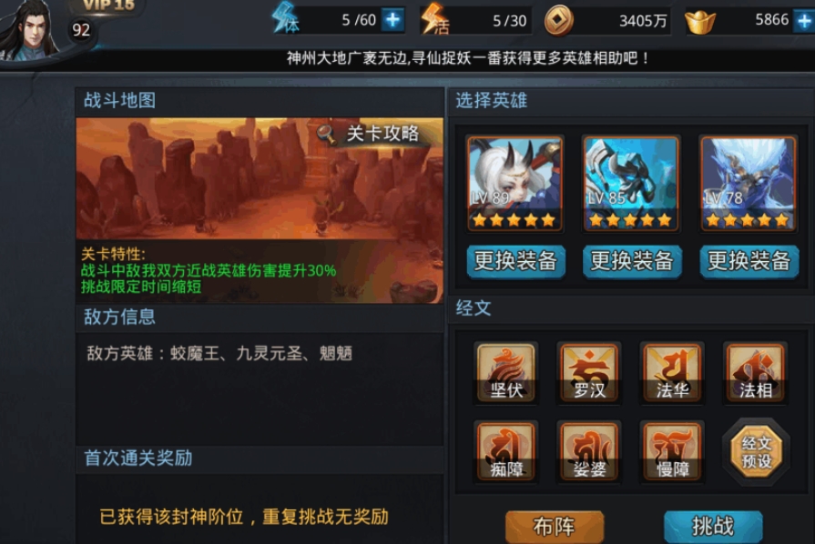 乱斗西游灵吉菩萨如何提升等级