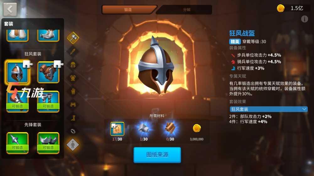 万国觉醒曹操如何提高副将的能力