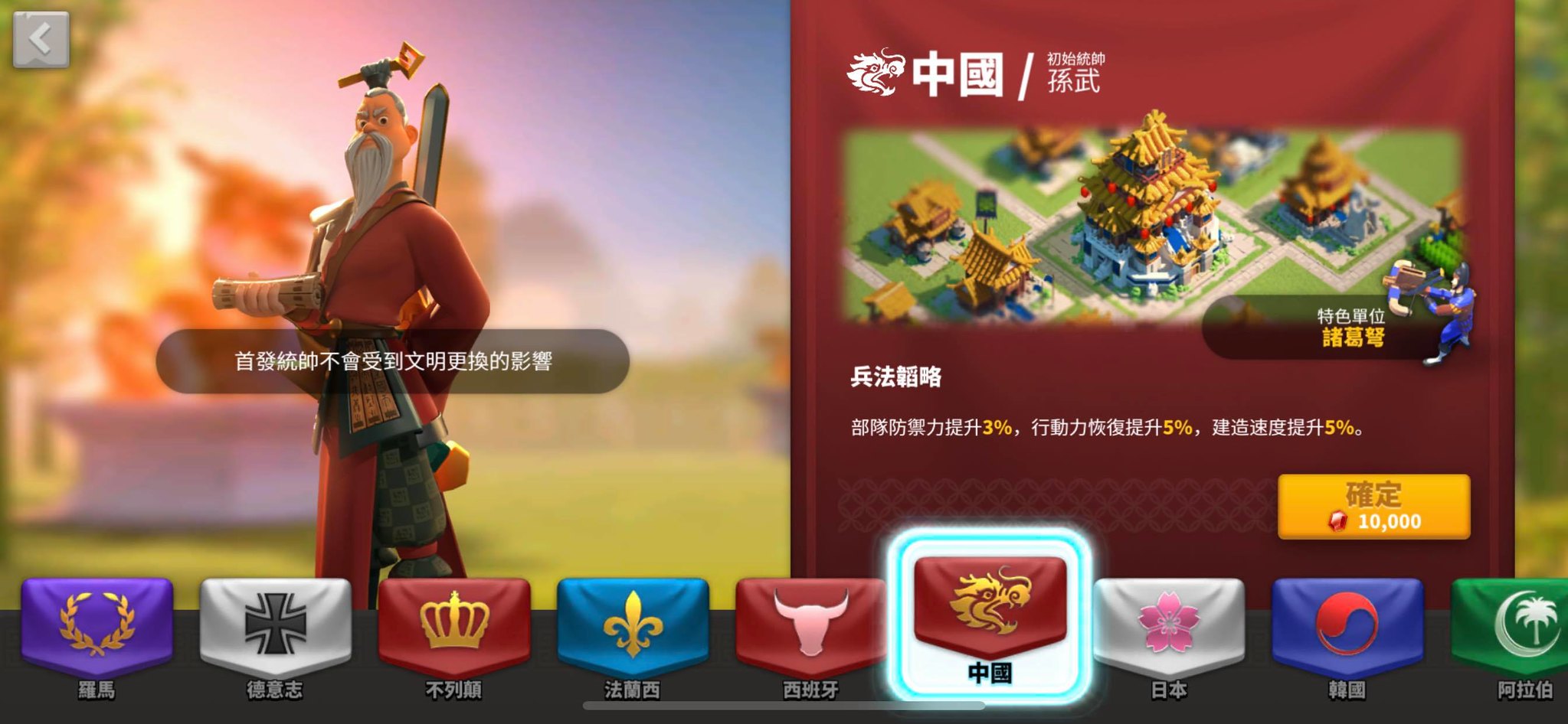 万国觉醒曹操如何提高副将的能力