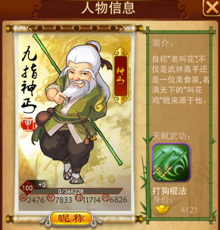 大掌门血战组合有多少种可能 大掌门血战组合有多少种可能