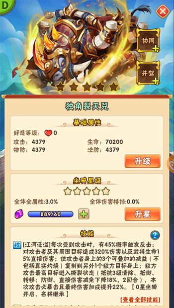 揭榜少年三国志需要遵守哪些规定 揭榜少年三国志需要遵守哪些规定