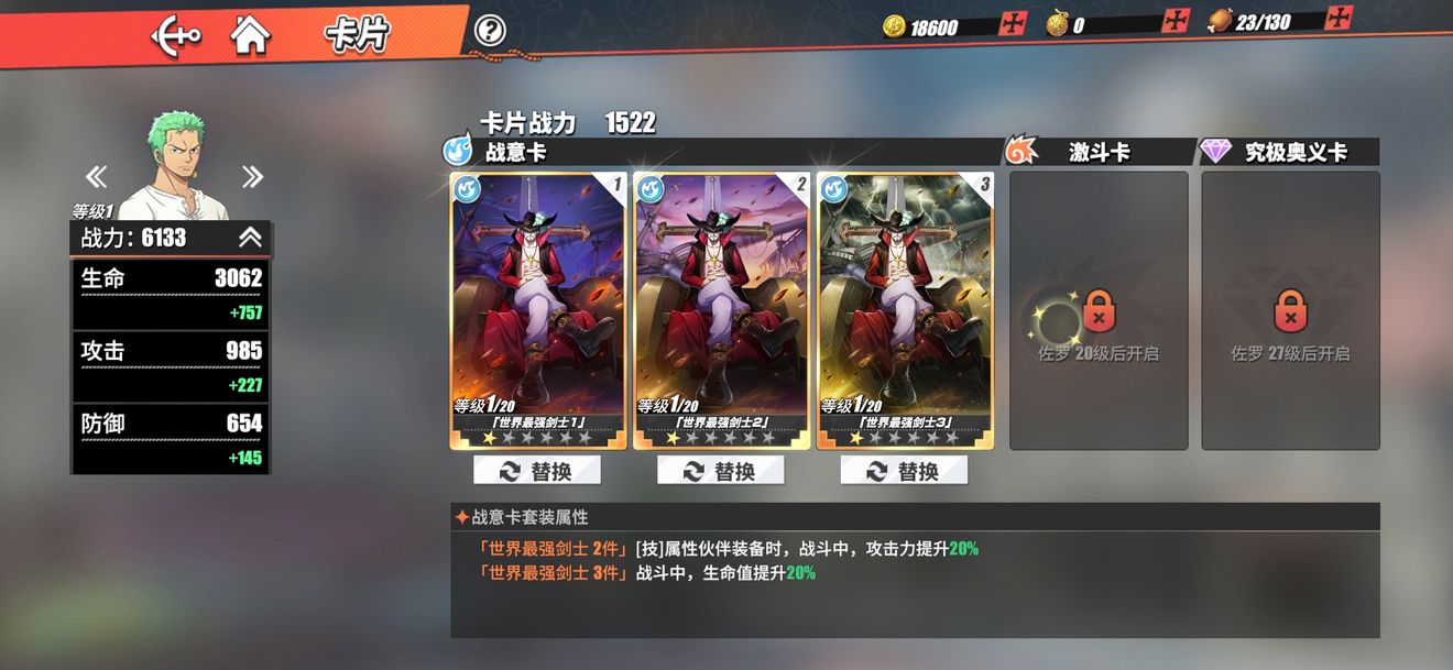 航海王热血航线加亚岛有什么boss