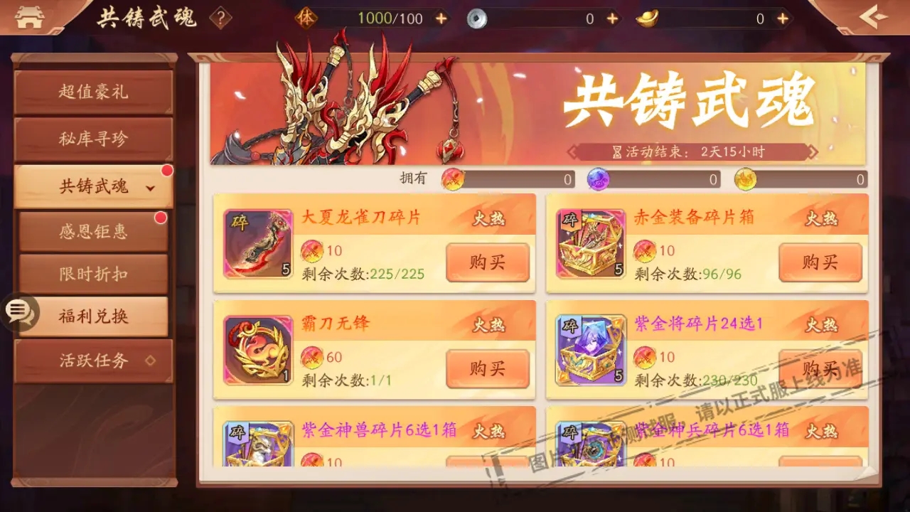 少年三国志2封地巡逻中的巡逻任务如何完成 少年三国志2封地巡逻中的巡逻任务如何完成
