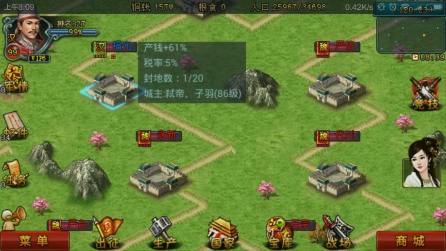 帝王三国rmb玩家如何参与游戏活动