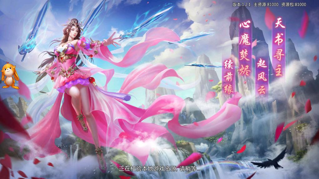 武侠情缘