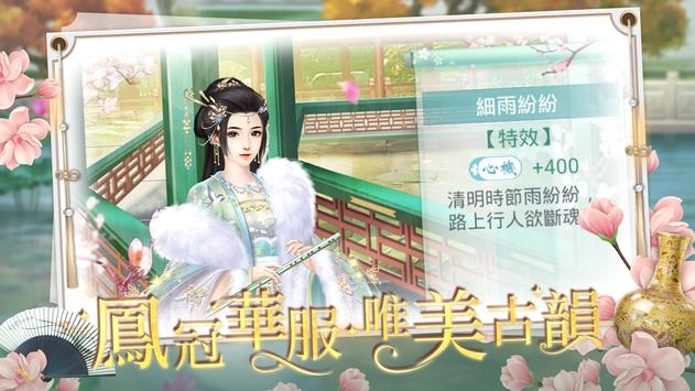 绝世宠妃_截图2
