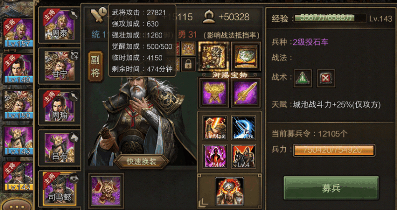 攻城掠地195级如何克服马谡的阻碍