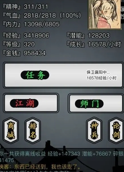 放置江湖请问江湖神兵颜色是否能够改变