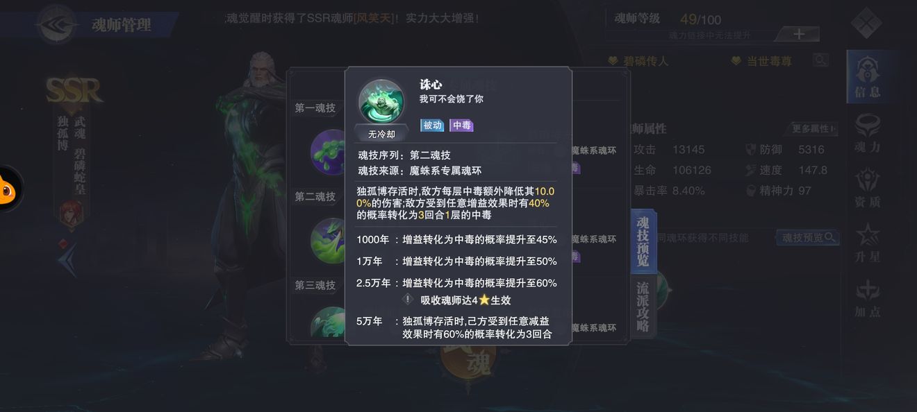 斗罗大陆的魂兽等级是按照什么标准进行划分的