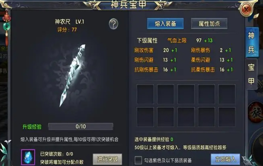 卧虎藏龙2野马训练成功后可以用来做什么 卧虎藏龙2野马训练成功后可以用来做什么