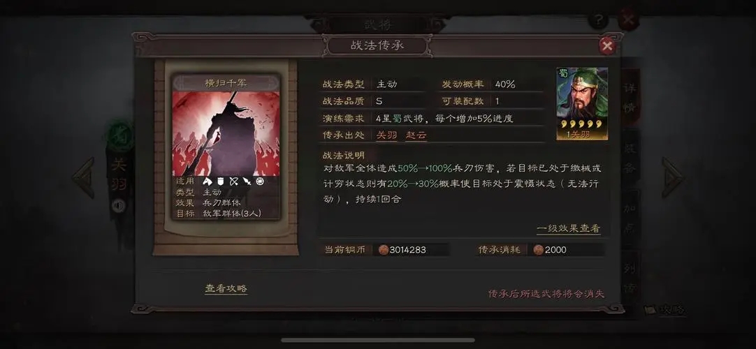 在三国志战略版s3中如何到达十级地 在三国志战略版s3中如何到达十级地