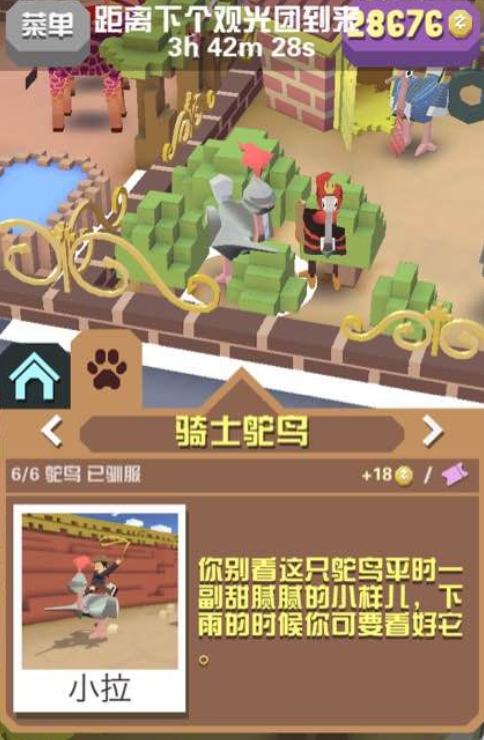 疯狂动物园冬季动物该如何捕捉
