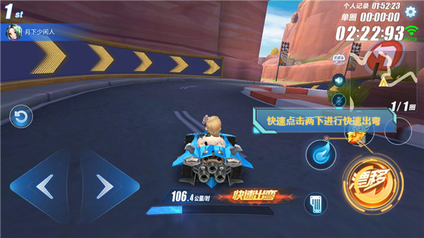 qq飞车高端局应该使用什么车