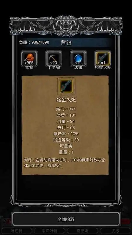 地下城堡2中火枪转职是否值得选择 地下城堡2中火枪转职是否值得选择