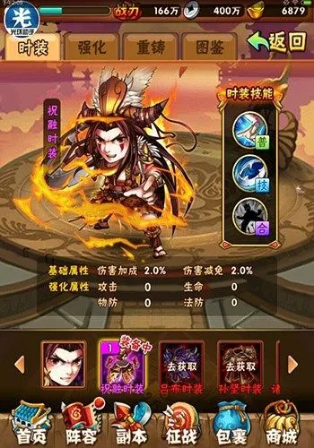 少年三国志2武将五星哪些部位可以换装 少年三国志2武将五星哪些部位可以换装