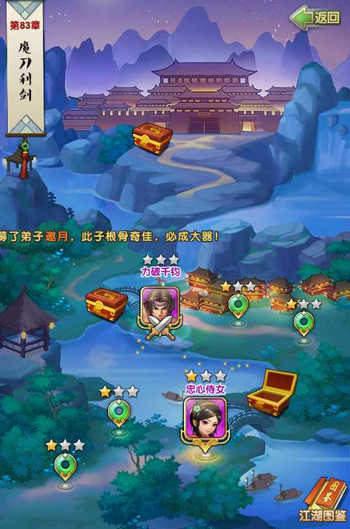 大掌门2修炼全满所需重量为多少 大掌门2修炼全满所需重量为多少
