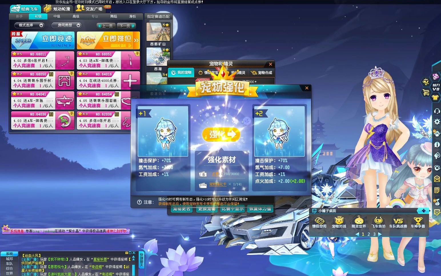 qq飞车怎样玩才能飞快闪避障碍
