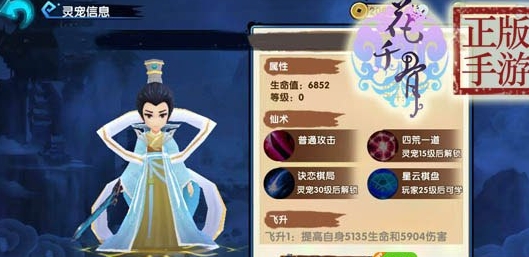 怎么才能在花千骨中得到凤凰