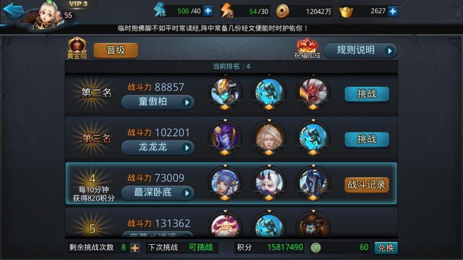 乱斗西游时装可以从哪里购买