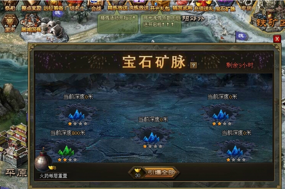 三级王朝的攻城掠地策略是什么