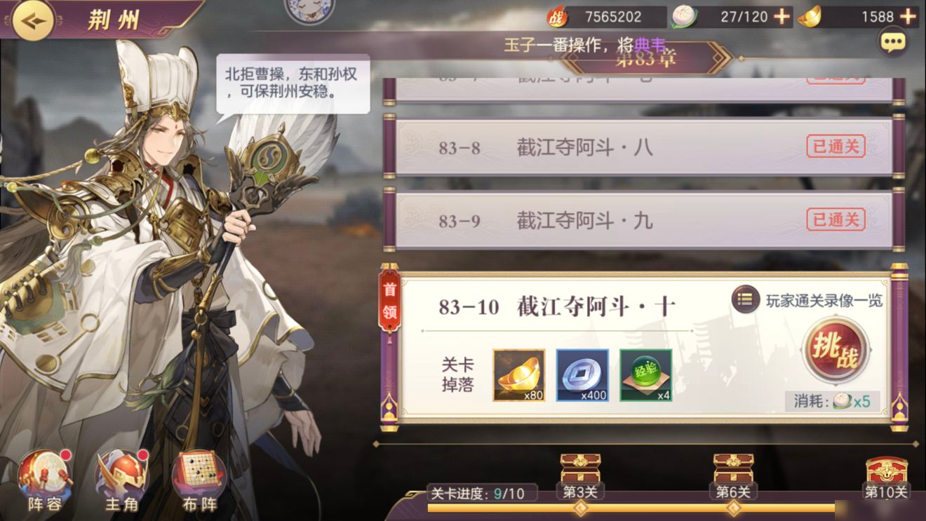 三国志幻想大陆战魂值得玩吗