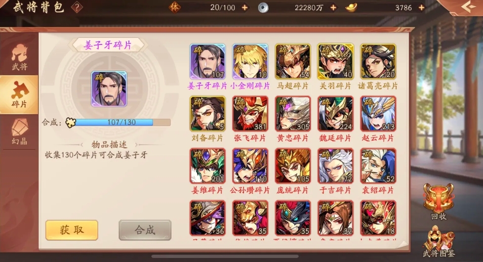 你知道少年三国志2神兵升级的窍门吗