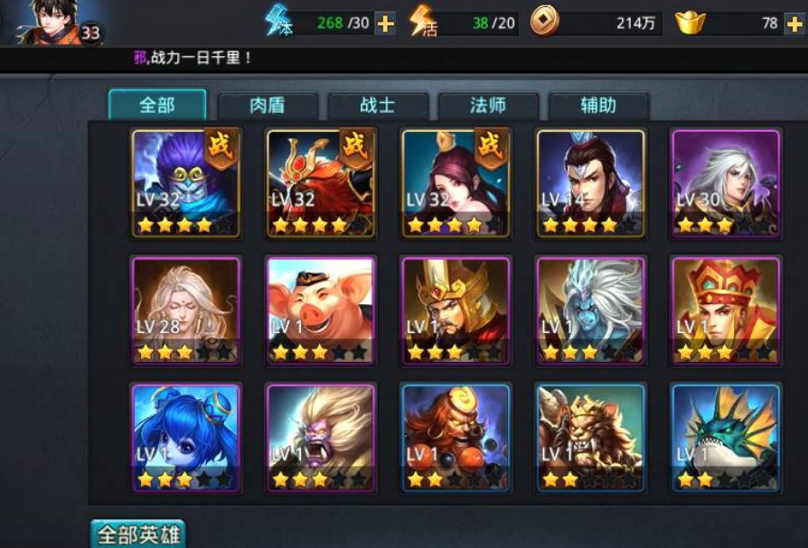 乱斗西游蛊王的获得途径有哪些