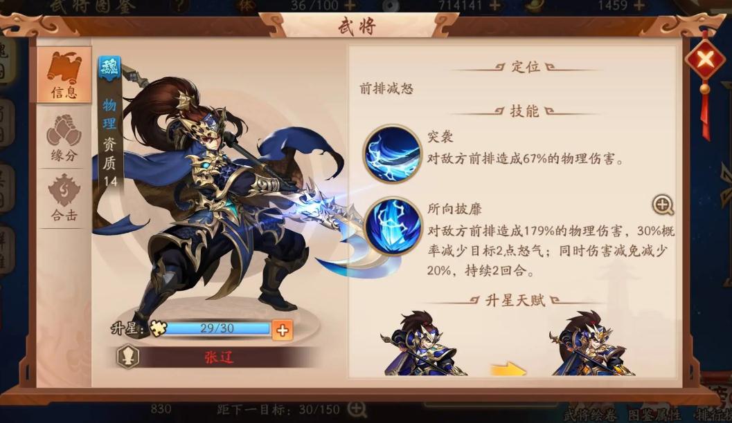 少年三国志零是否有突破对方盾牌的机会