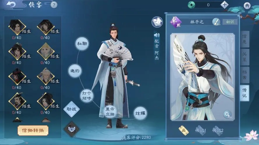 疑问新笑傲江湖心法能点到多少