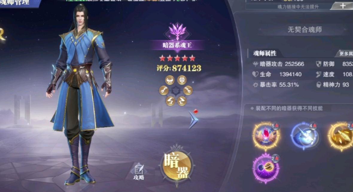 在斗罗大陆中波塞西使用了什么样的暗器