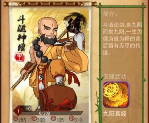 大掌门3千元宝可否用于装备强化 大掌门3千元宝可否用于装备强化