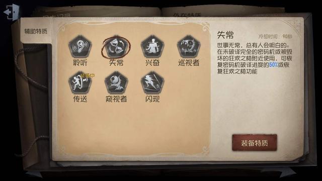 第五人格哪个监护者适合跟朋友组队玩